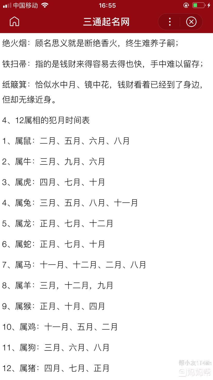 三通取名网
