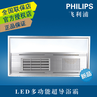 飞利浦集成吊顶电器怎样