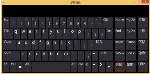 电脑键盘数字