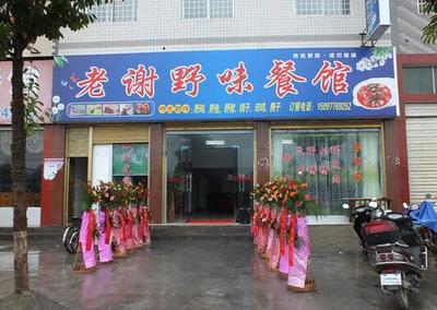 饭店起什么名字好听