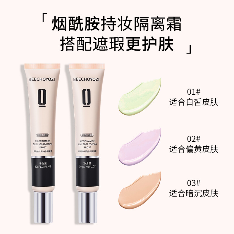隔离霜和修颜霜的区别