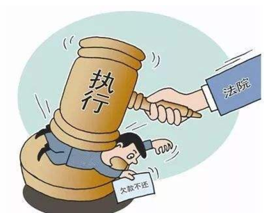 执行机关