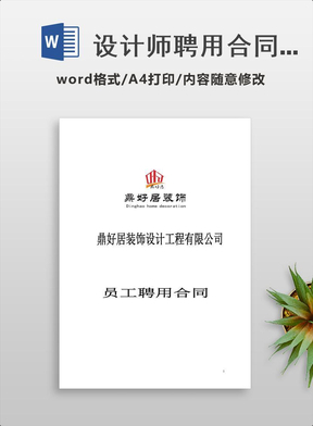 建筑方案设计合同