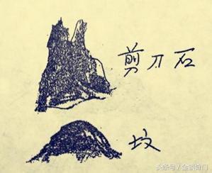 阴宅风水直断