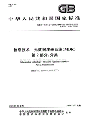 q mdr0001s执行标准