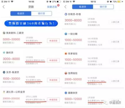 贷款获客软件