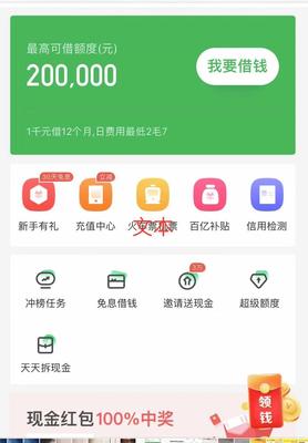 360借款利息怎么算