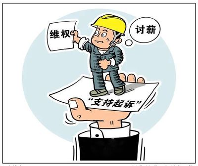 支持起诉