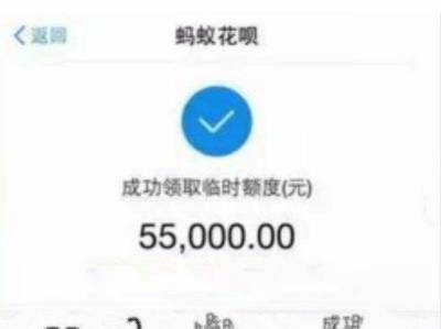 花呗开了多久开借呗