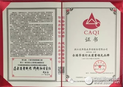 友邦集成吊顶质量