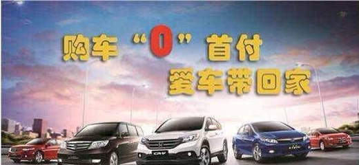 贷款买车首付怎么算的