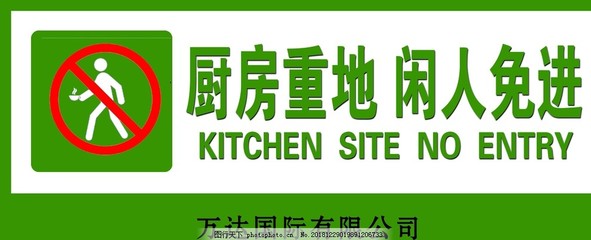 厨房拼音