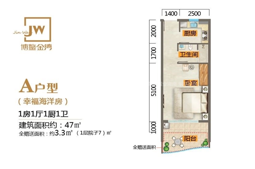 一房户型图