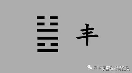 粮字五行属什么