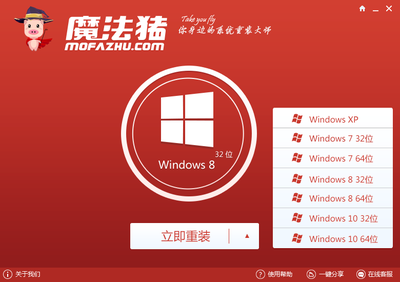 用什么还原电脑系统