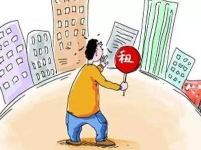 租房子无中介