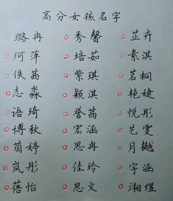 女孩名字取什么好