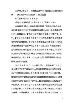 民事诉讼法第五十五条
