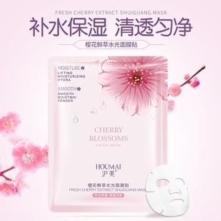 水光樱花面膜要洗吗