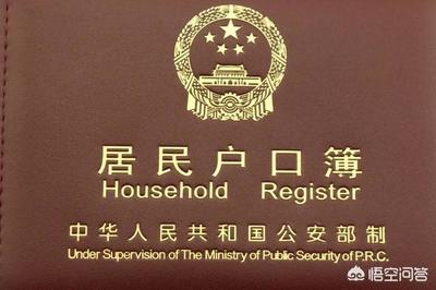 异地可以补户口本吗