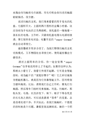 怎么写介绍家庭的作文