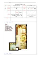 嘉里公寓租金