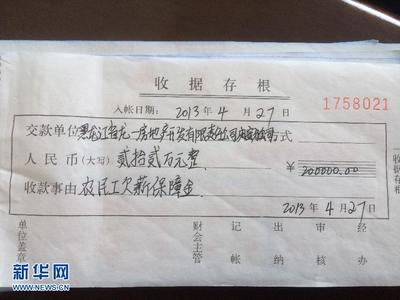 收据凭证怎么写