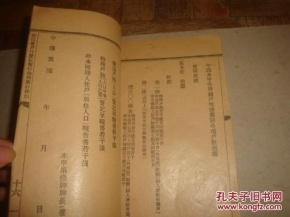 户口登记条例实施细则