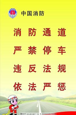 关于法律的口号