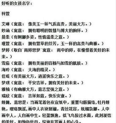 女孩叫梓萱的寓意