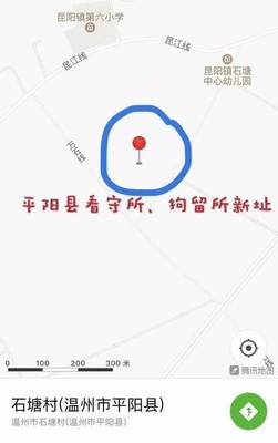 平阳县看守所地址