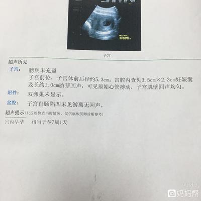 做梦梦到茄子