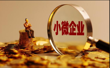 低利息贷款