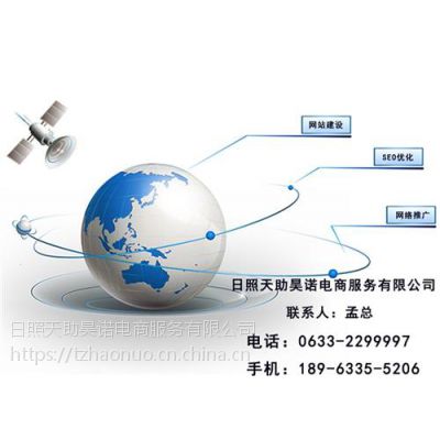 日照网络服务品牌大全