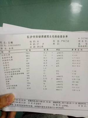 胆红霉素高是怎么回事