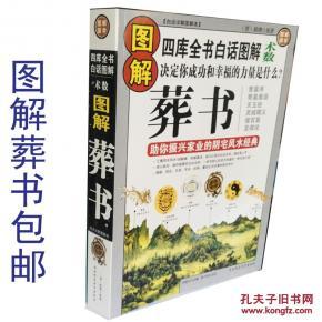 想学风水看什么书