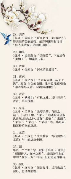 依然名字的寓意