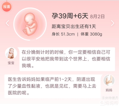 孕39周如何让宝宝发动