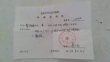 诊断证明可以请病假吗
