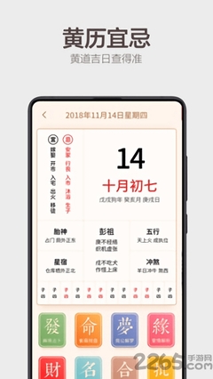 万年历10月黄道吉日