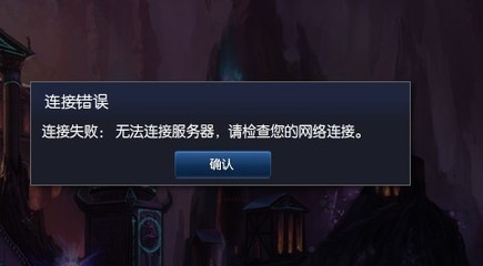 网络连接频繁失败，背后的原因是什么？  第1张