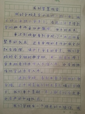 我的校园250字作文左右作文怎么写