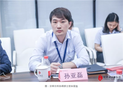 同福律师事务所