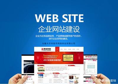乌鲁木齐网站建设公司有哪些?
