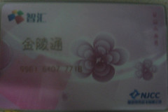 南京学生公交卡在哪里办