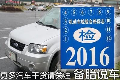 2014年的车怎么年检