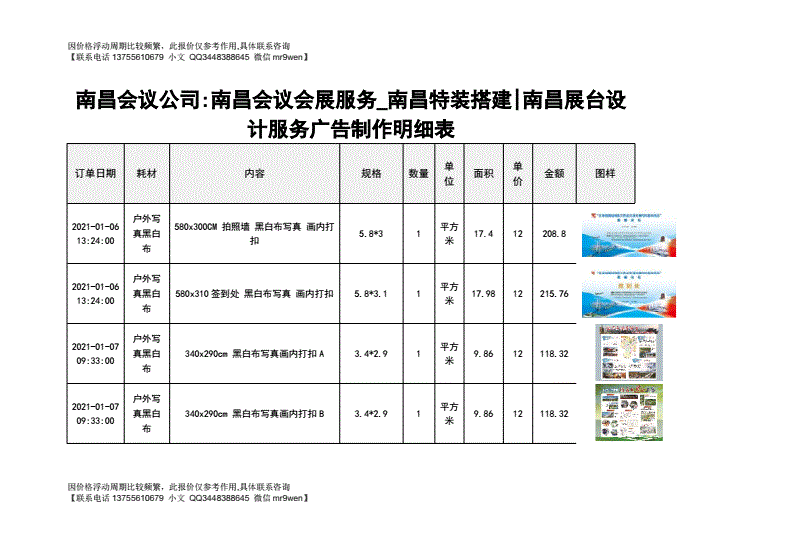 南昌广告展会时间表