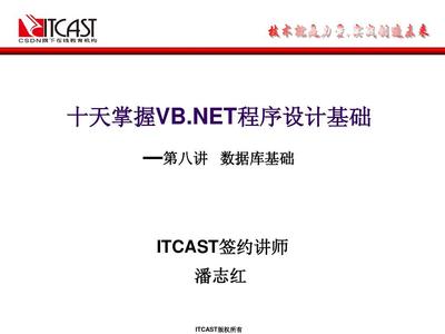 vb.net数据库编程