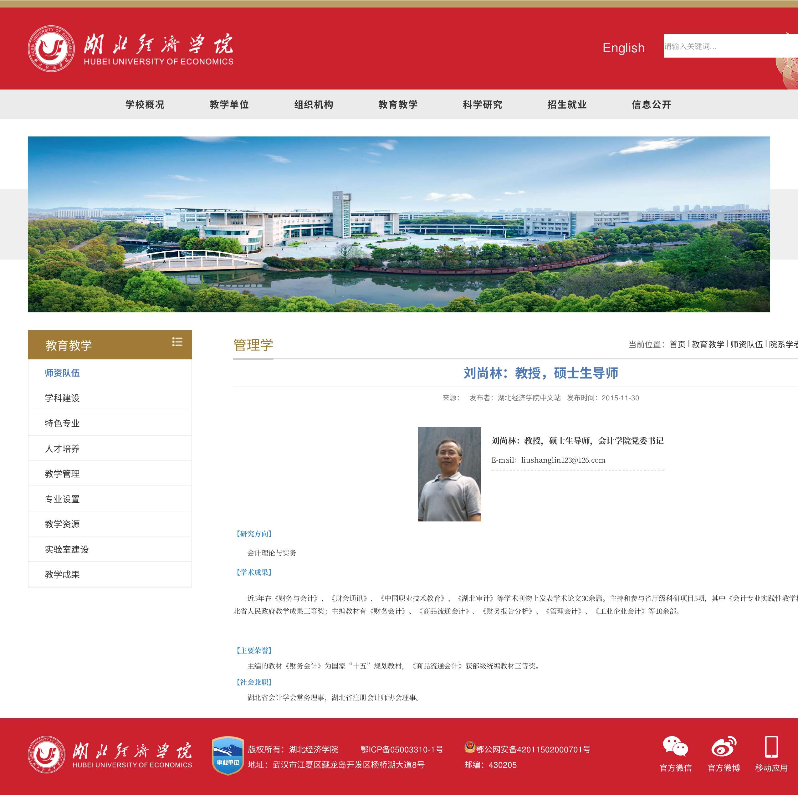 刘尚林