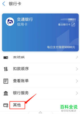 信用卡如何支付宝支付限额